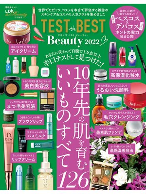 cover image of 晋遊舎ムック　TEST the BEST Beauty 2022